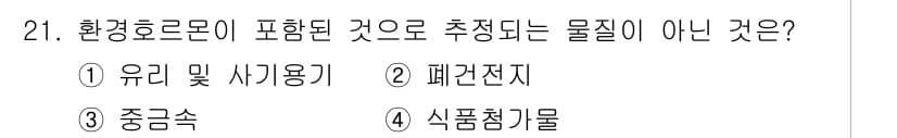 자연생태복원산업기사 2015년 21번 - . 유리 및 사기용기

유리 및 사기용기는 일반적으로 재활용이 가능하지만... 에 관한 핵심 기출문제