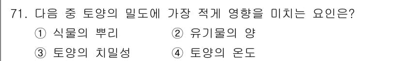 자연생태복원산업기사 2015년 71번 - 정답과 핵심 포인트를 검수 중인 기출문제