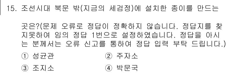 인쇄기능사 2015년 15번 - 정답과 핵심 포인트를 검수 중인 기출문제