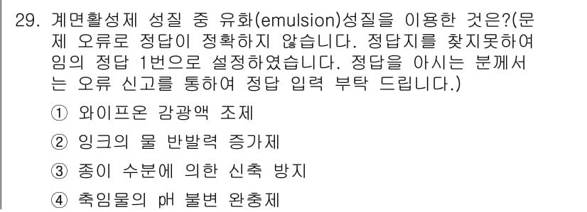 인쇄기능사 2015년 29번 - 정답과 핵심 포인트를 검수 중인 기출문제