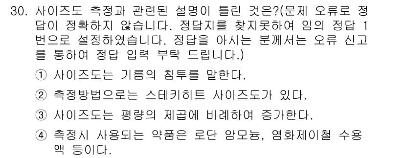 인쇄기능사 2015년 30번 - 정답과 핵심 포인트를 검수 중인 기출문제