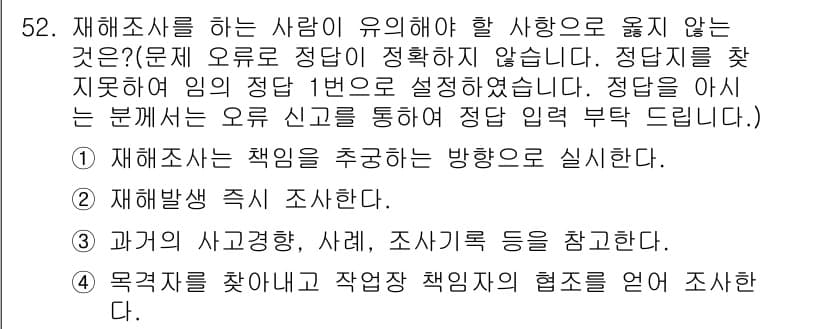 인쇄기능사 2015년 52번 - 정답과 핵심 포인트를 검수 중인 기출문제