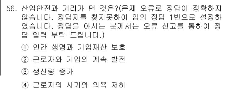 인쇄기능사 2015년 56번 - 정답과 핵심 포인트를 검수 중인 기출문제