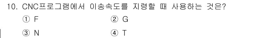 건설기계설비산업기사 2016년 10번 - 정답과 핵심 포인트를 검수 중인 기출문제