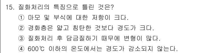 건설기계설비산업기사 2016년 15번 - 정답과 핵심 포인트를 검수 중인 기출문제