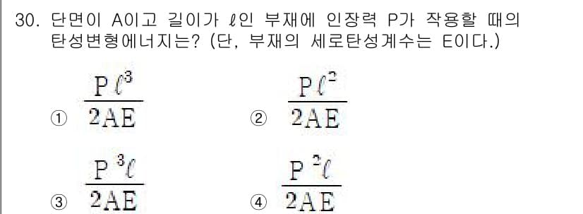 건설기계설비산업기사 2016년 30번 - 문제에서 주어진 조건에 따라 단면의 길이 A와 인장력 P가 작용할 때 부... 에 관한 핵심 기출문제