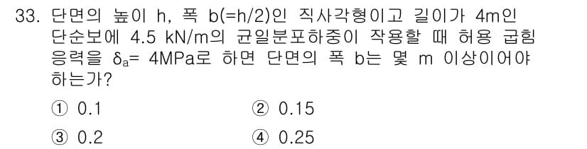 건설기계설비산업기사 2016년 33번 - 정답과 핵심 포인트를 검수 중인 기출문제