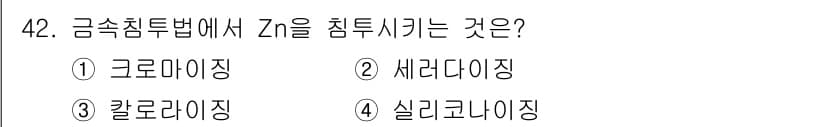 건설기계설비산업기사 2016년 42번 - 정답과 핵심 포인트를 검수 중인 기출문제