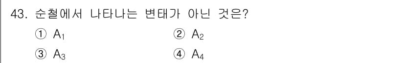 건설기계설비산업기사 2016년 43번 - 정답과 핵심 포인트를 검수 중인 기출문제