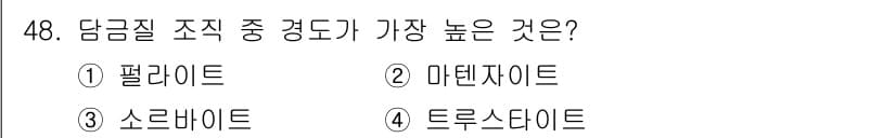 건설기계설비산업기사 2016년 48번 - 정답과 핵심 포인트를 검수 중인 기출문제