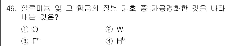 건설기계설비산업기사 2016년 49번 - 정답 4번은 분자 구조에서 알루미늄의 원자번호 13에 해당하는 결합도를 ... 에 관한 핵심 기출문제