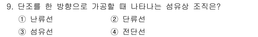 건설기계설비산업기사 2016년 9번 - 정답과 핵심 포인트를 검수 중인 기출문제