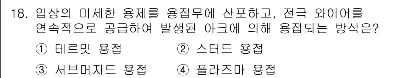 건설기계설비산업기사 2017년 18번 - 정답과 핵심 포인트를 검수 중인 기출문제