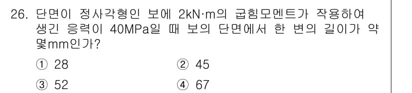 건설기계설비산업기사 2017년 26번 - 정답과 핵심 포인트를 검수 중인 기출문제