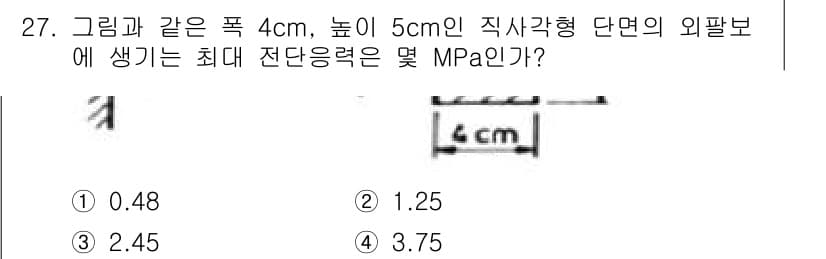 건설기계설비산업기사 2017년 27번 - 정답과 핵심 포인트를 검수 중인 기출문제