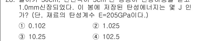 건설기계설비산업기사 2017년 29번 - 정답과 핵심 포인트를 검수 중인 기출문제