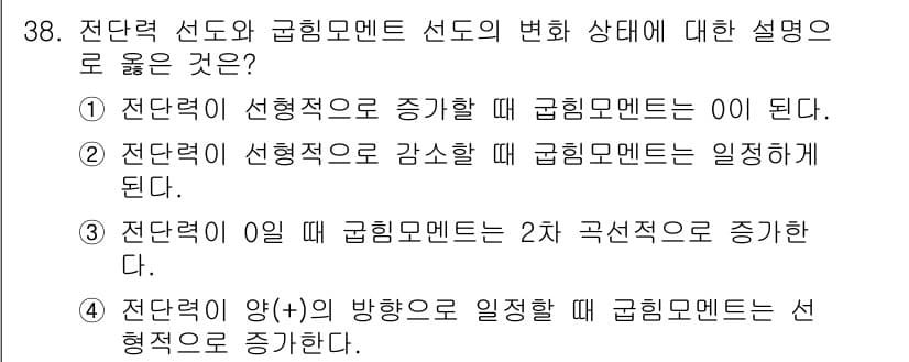 건설기계설비산업기사 2017년 39번 - 정답과 핵심 포인트를 검수 중인 기출문제