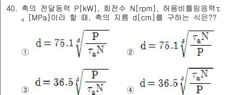 건설기계설비산업기사 2017년 41번 - 정답과 핵심 포인트를 검수 중인 기출문제