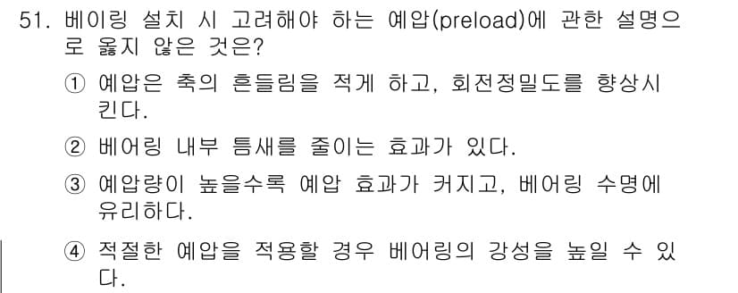 건설기계설비산업기사 2017년 52번 - 정답과 핵심 포인트를 검수 중인 기출문제