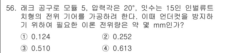 건설기계설비산업기사 2017년 57번 - 압력강하를 계산하기 위해서는 주어진 상황에서의 유체 흐름, 관의 특성, ... 에 관한 핵심 기출문제