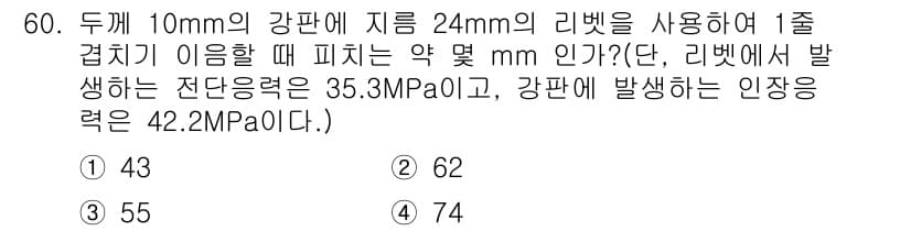 건설기계설비산업기사 2017년 61번 - 정답과 핵심 포인트를 검수 중인 기출문제