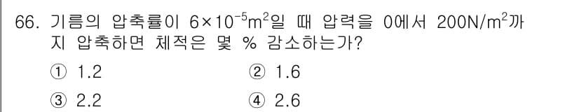 건설기계설비산업기사 2017년 67번 - 정답과 핵심 포인트를 검수 중인 기출문제