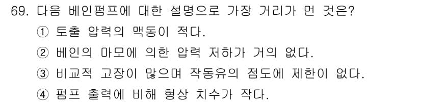 건설기계설비산업기사 2017년 70번 - 정답과 핵심 포인트를 검수 중인 기출문제