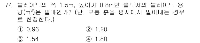 건설기계설비산업기사 2017년 75번 - 정답과 핵심 포인트를 검수 중인 기출문제
