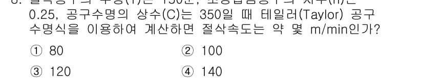 건설기계설비산업기사 2017년 8번 - 먼저 문제의 핵심 조건과 판단 기준을 차례대로 정리해야 합니다. 제시된 ... 에 관한 핵심 기출문제