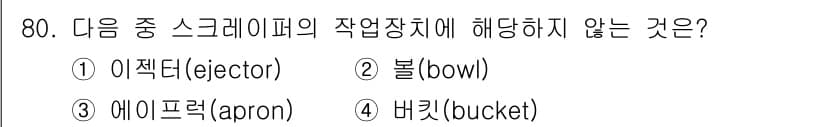 건설기계설비산업기사 2017년 81번 - 먼저 문제의 핵심 조건과 판단 기준을 차례대로 정리해야 합니다. 제시된 ... 에 관한 핵심 기출문제