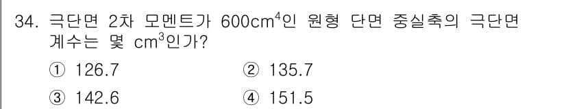건설기계설비산업기사 2018년 34번 - 정답과 핵심 포인트를 검수 중인 기출문제