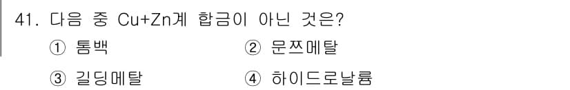 건설기계설비산업기사 2018년 41번 - 정답과 핵심 포인트를 검수 중인 기출문제
