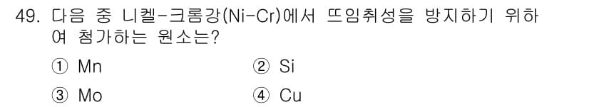 건설기계설비산업기사 2018년 49번 - 정답과 핵심 포인트를 검수 중인 기출문제