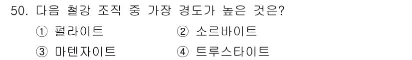 건설기계설비산업기사 2018년 50번 - 정답과 핵심 포인트를 검수 중인 기출문제