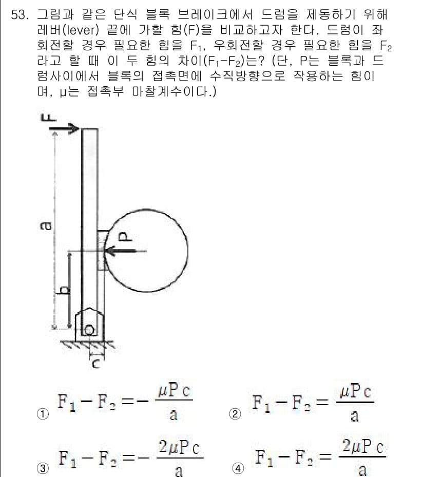건설기계설비산업기사 2018년 53번 - 문제에서 제시된 상황에서는 블록이 정지 상태에서 수평 방향으로 작용하는 ... 에 관한 핵심 기출문제