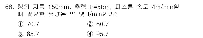 건설기계설비산업기사 2018년 68번 - 정답과 핵심 포인트를 검수 중인 기출문제