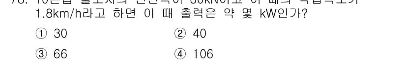 건설기계설비산업기사 2018년 78번 - 먼저 문제의 핵심 조건과 판단 기준을 차례대로 정리해야 합니다. 제시된 ... 에 관한 핵심 기출문제