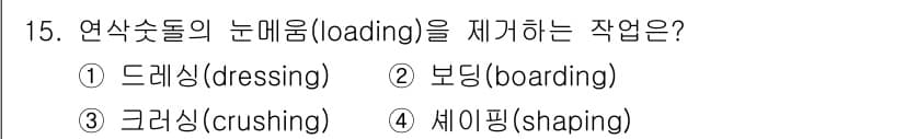 건설기계설비산업기사 2019년 15번 - 정답과 핵심 포인트를 검수 중인 기출문제