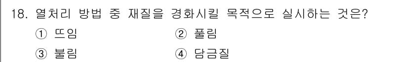 건설기계설비산업기사 2019년 18번 - 정답과 핵심 포인트를 검수 중인 기출문제