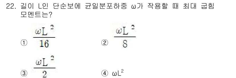 건설기계설비산업기사 2019년 22번 - 정답과 핵심 포인트를 검수 중인 기출문제