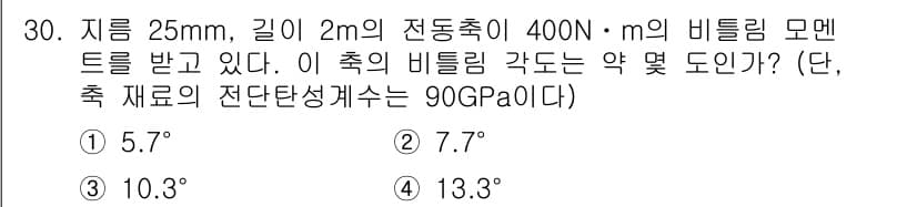 건설기계설비산업기사 2019년 30번 - 정답과 핵심 포인트를 검수 중인 기출문제