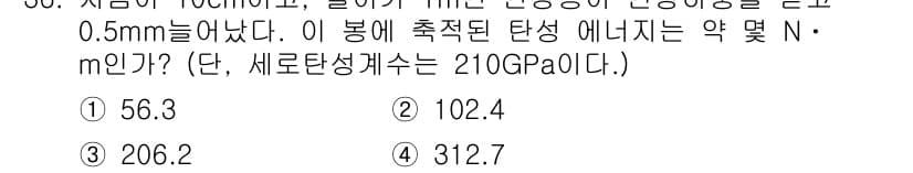 건설기계설비산업기사 2019년 36번 - 먼저 문제의 핵심 조건과 판단 기준을 차례대로 정리해야 합니다. 제시된 ... 에 관한 핵심 기출문제