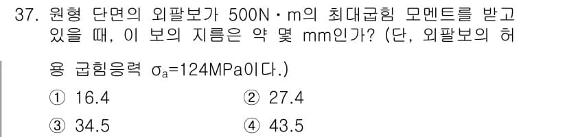 건설기계설비산업기사 2019년 37번 - 정답과 핵심 포인트를 검수 중인 기출문제