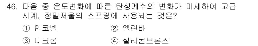 건설기계설비산업기사 2019년 46번 - 정답과 핵심 포인트를 검수 중인 기출문제