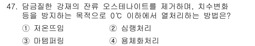 건설기계설비산업기사 2019년 47번 - 정답과 핵심 포인트를 검수 중인 기출문제