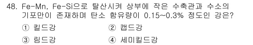 건설기계설비산업기사 2019년 48번 - 정답과 핵심 포인트를 검수 중인 기출문제