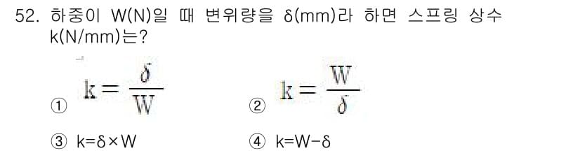 건설기계설비산업기사 2019년 52번 - 스프링 상수 \( k \)는 하중 \( W \)에 대한 변위 \( \de... 에 관한 핵심 기출문제