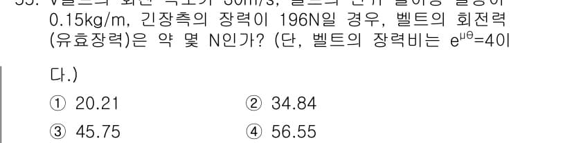 건설기계설비산업기사 2019년 55번 - 먼저 문제의 핵심 조건과 판단 기준을 차례대로 정리해야 합니다. 제시된 ... 에 관한 핵심 기출문제