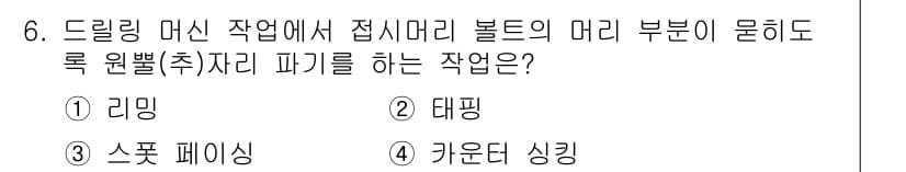 건설기계설비산업기사 2019년 6번 - 정답과 핵심 포인트를 검수 중인 기출문제