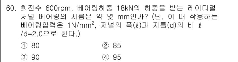 건설기계설비산업기사 2019년 60번 - 정답과 핵심 포인트를 검수 중인 기출문제